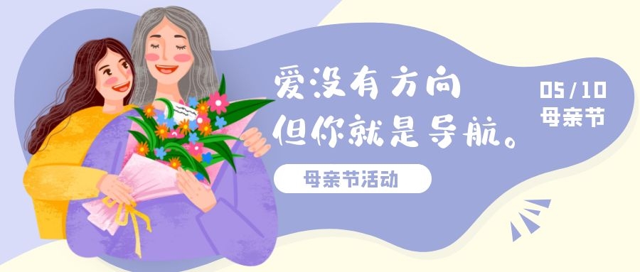 【母親節(jié)】顧澤潮聚眼科給“媽媽們”一份特殊的禮物