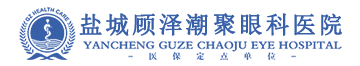 鹽城眼科醫(yī)院哪家好